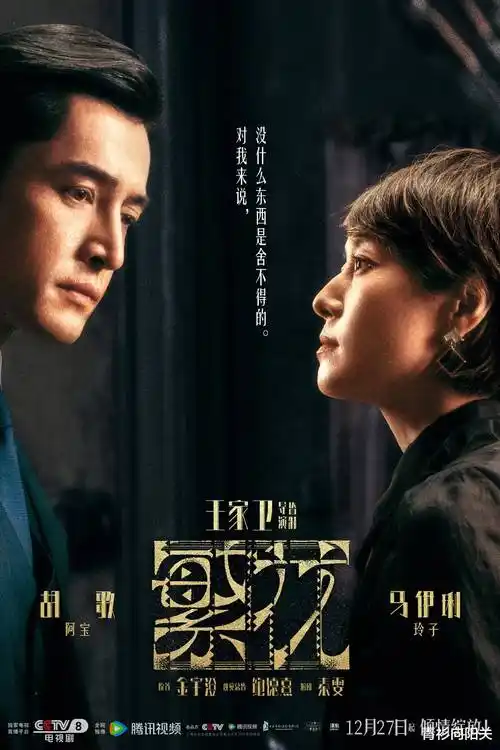 星尘物语 动漫作品封面
